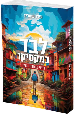 ספר פיזי