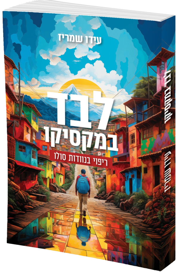 ספר פיזי