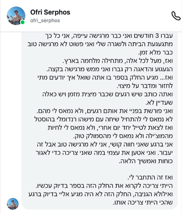 ביקורת מעופרי