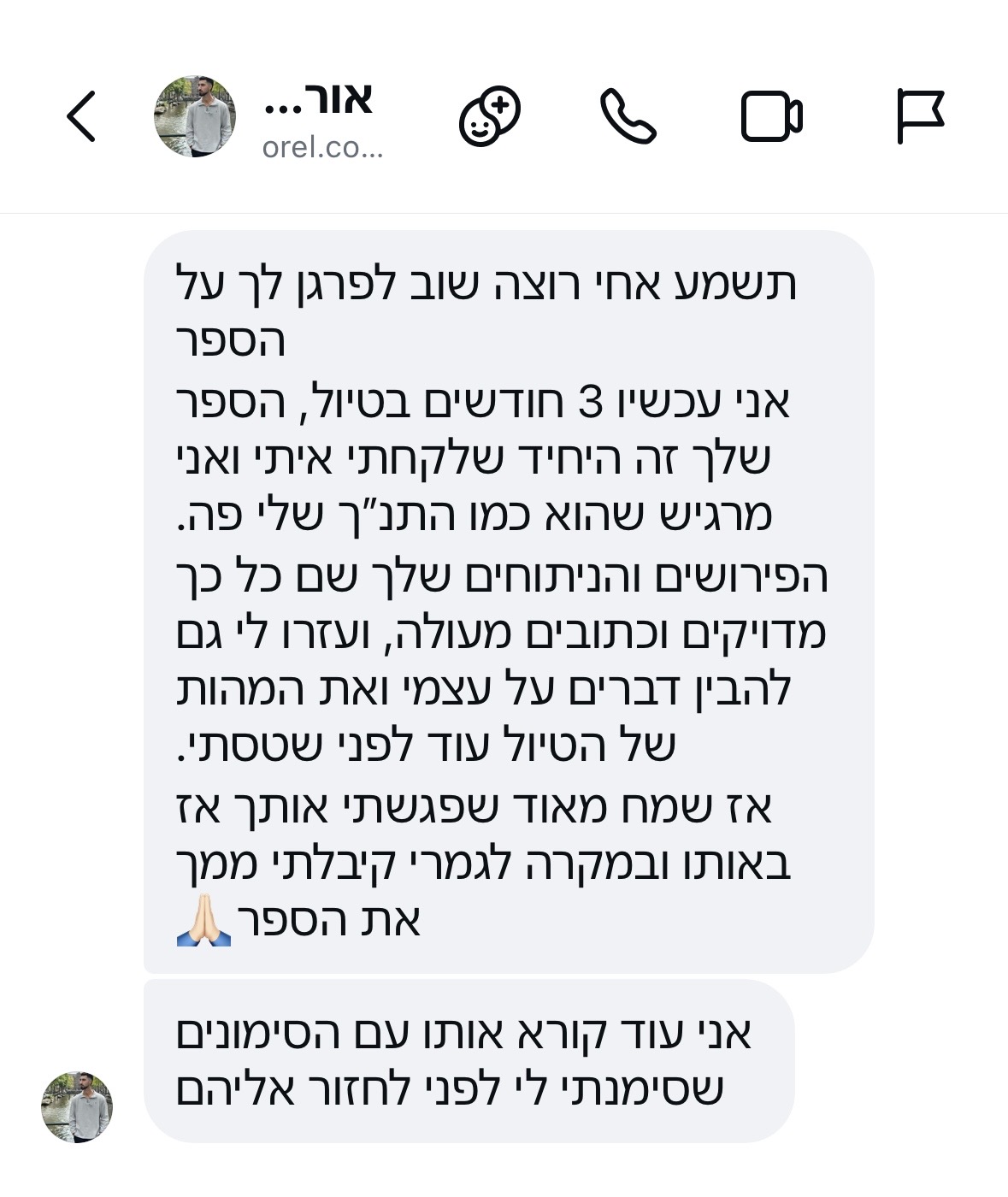 ביקורת מאור