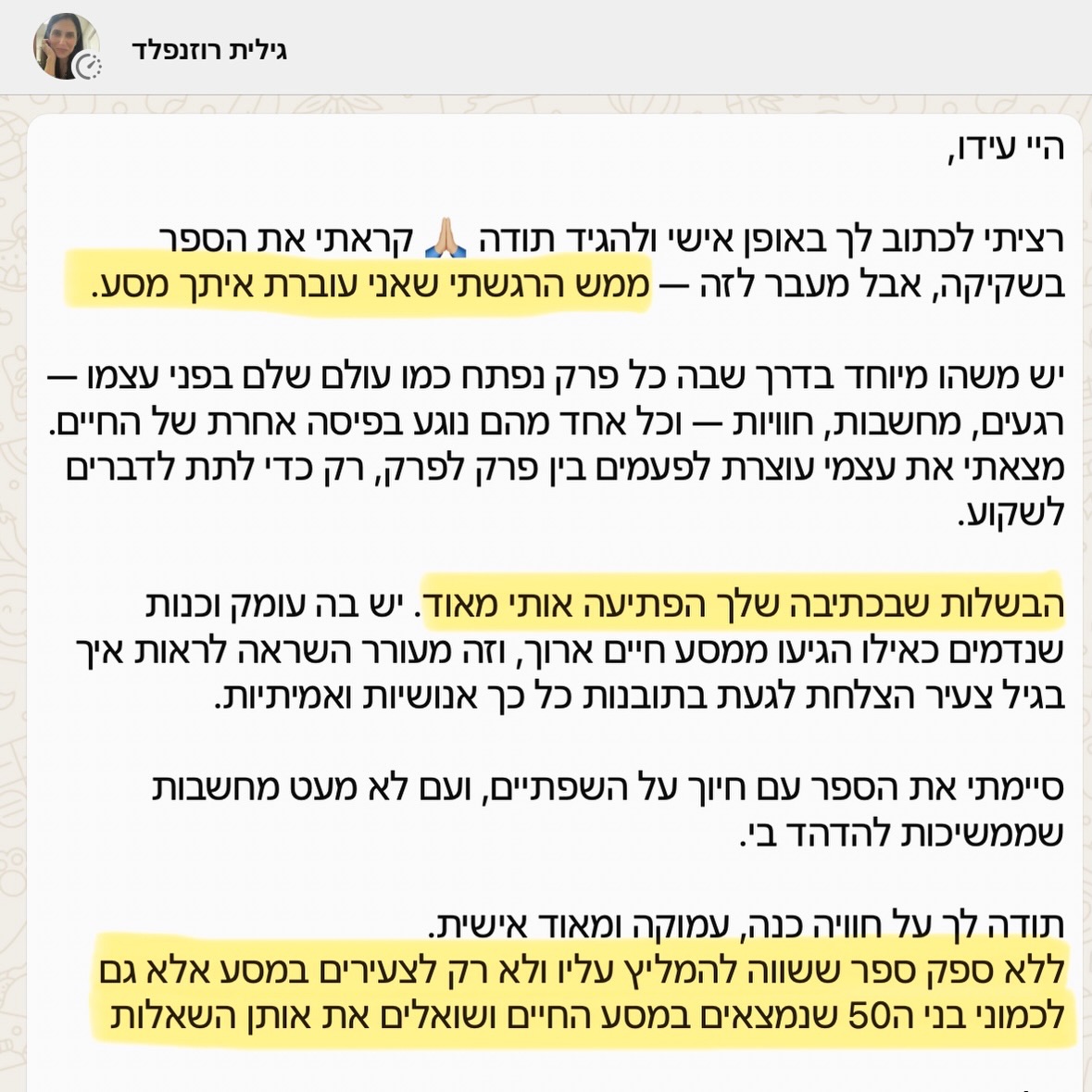 ביקורת מעופרי