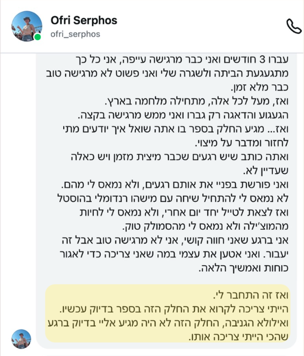 ביקורת מעופרי