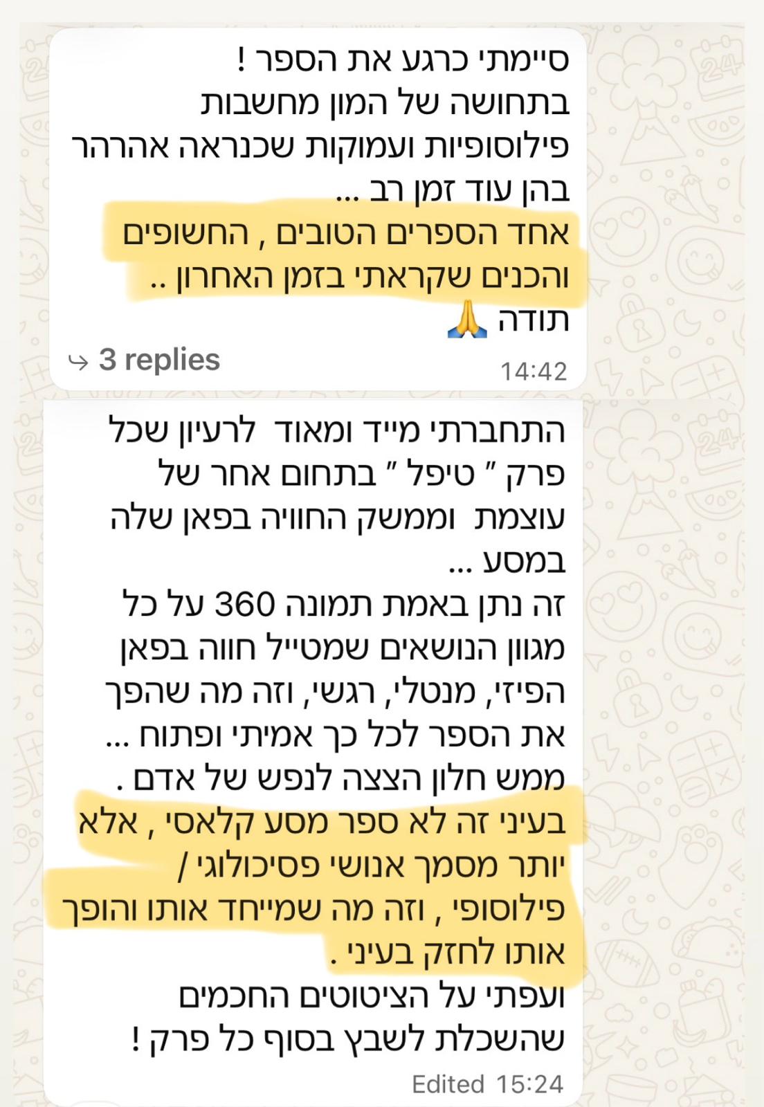 ביקורת מאריאלה