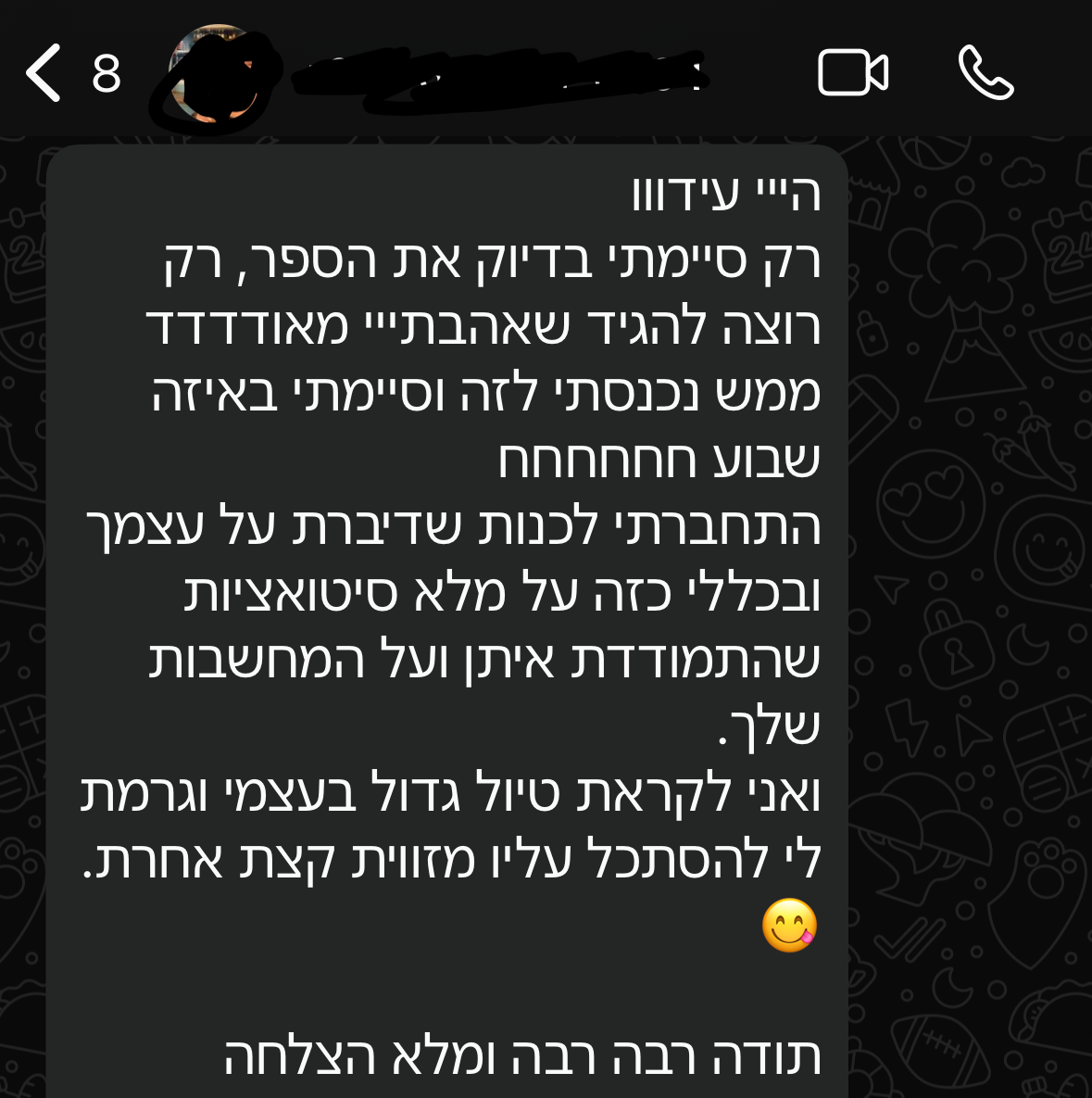 ביקורת מאריאלה